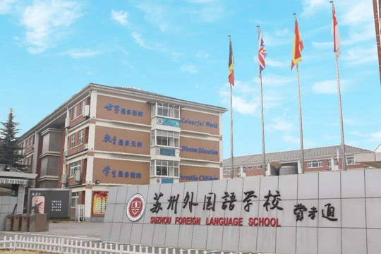 牡丹江苏州外国语学校电地热工程案例